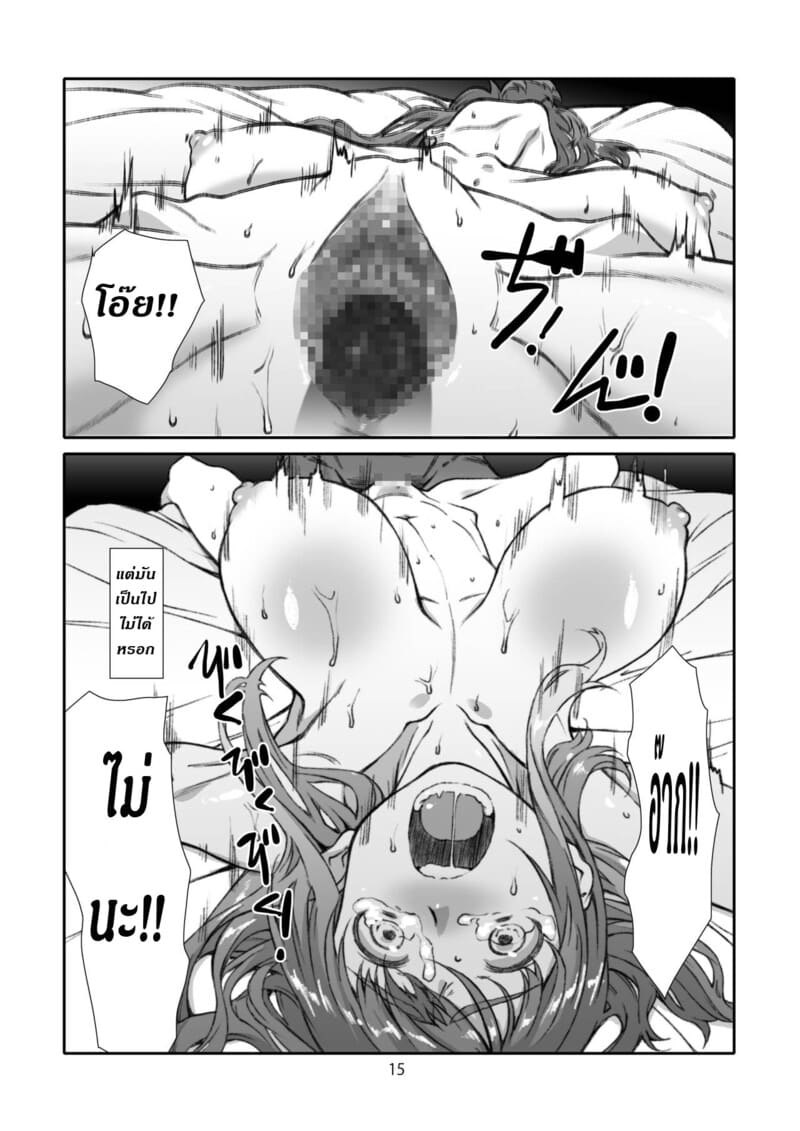 อ่านโดจิน จับกดพี่ให้หนีไม่ได้ หน้า 14 แปลไทย