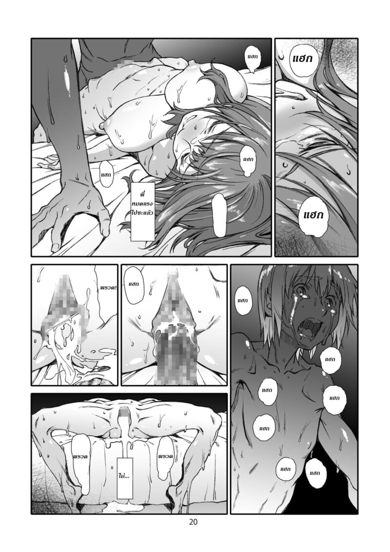 อ่านโดจิน จับกดพี่ให้หนีไม่ได้ หน้า 19 แปลไทย