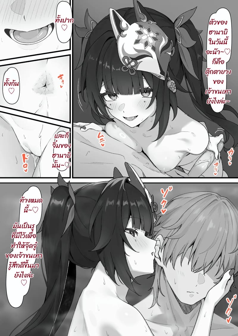 อ่านโดจิน หมดทุกหยด กดเข้ามา หน้า 7 แปลไทย