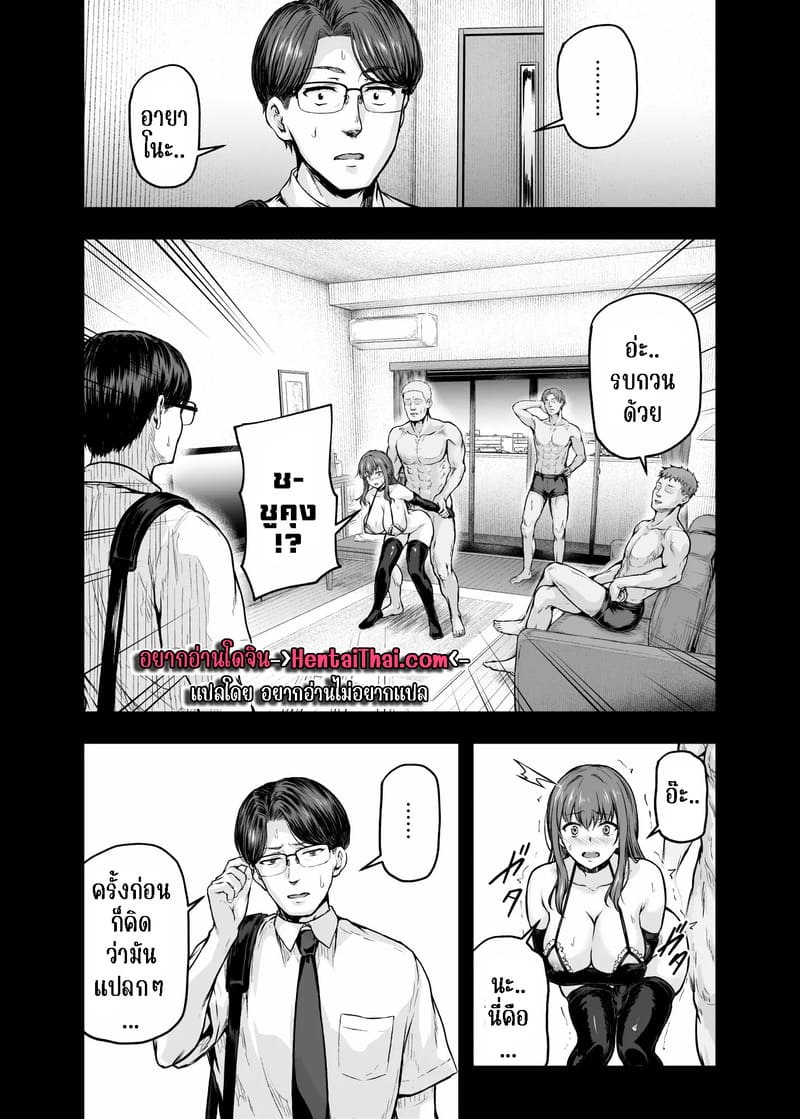 อ่านโดจิน ทรงอย่างแบด แรดอย่างบ่อย 3.4 จ หน้า 2 แปลไทย