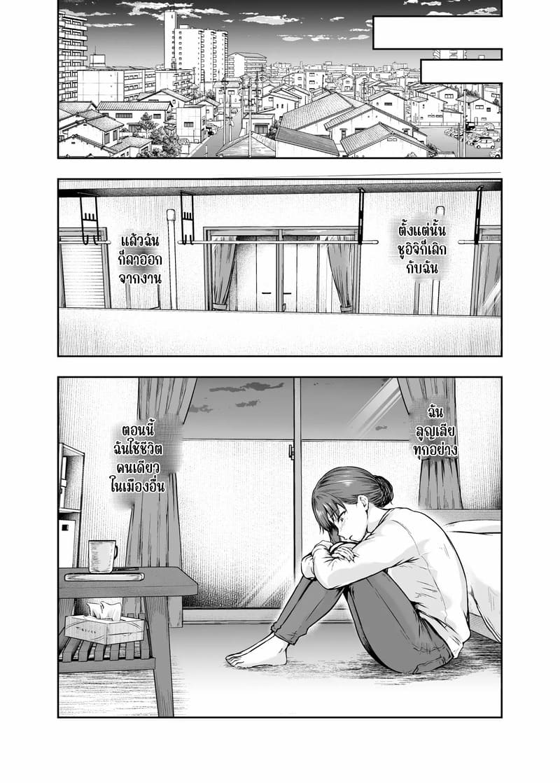 อ่านโดจิน ทรงอย่างแบด แรดอย่างบ่อย 3.4 จ หน้า 5 แปลไทย