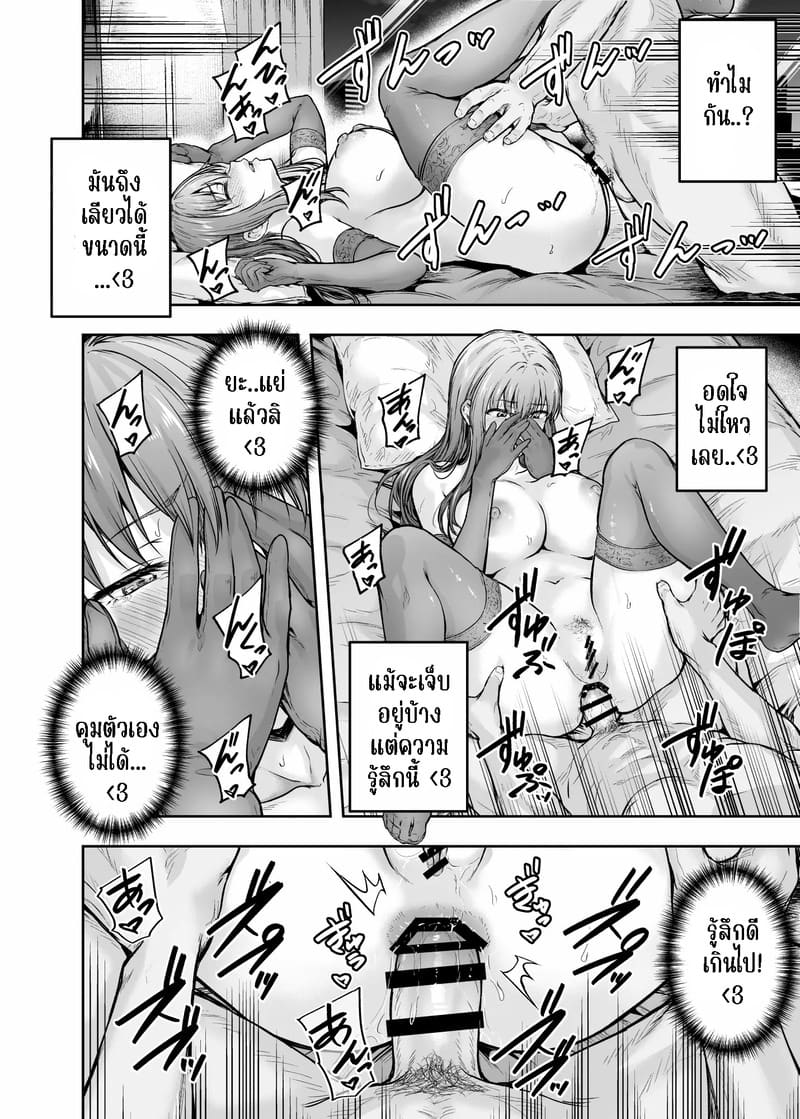 อ่านโดจิน ทรงอย่างแบด แรดอย่างบ่อย 3.4 จ หน้า 22 แปลไทย