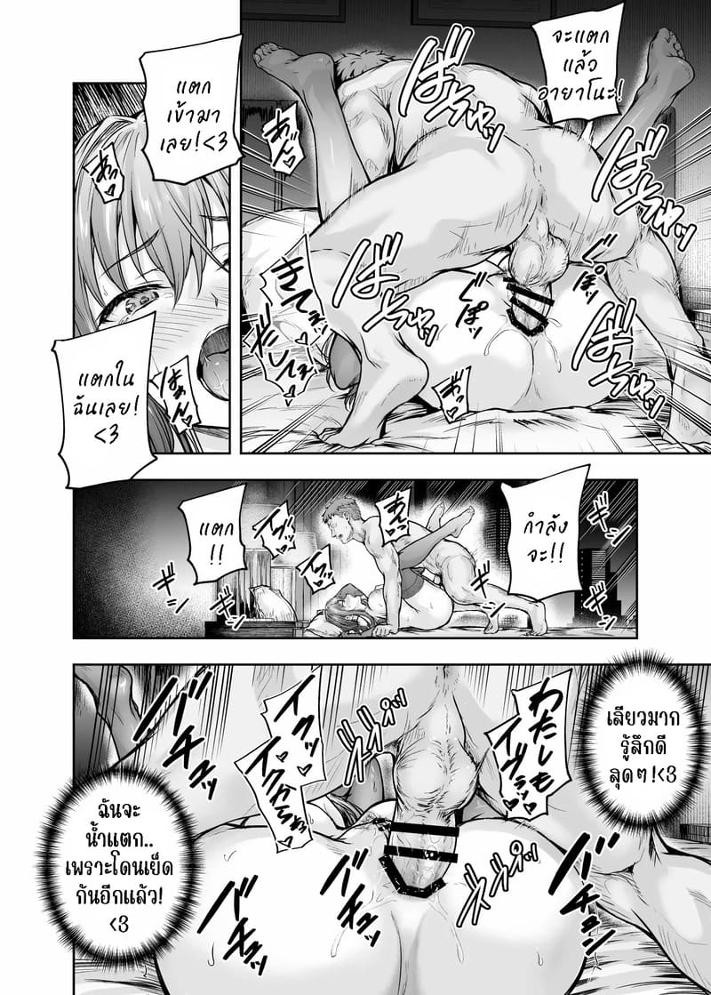 อ่านโดจิน ทรงอย่างแบด แรดอย่างบ่อย 3.4 จ หน้า 24 แปลไทย