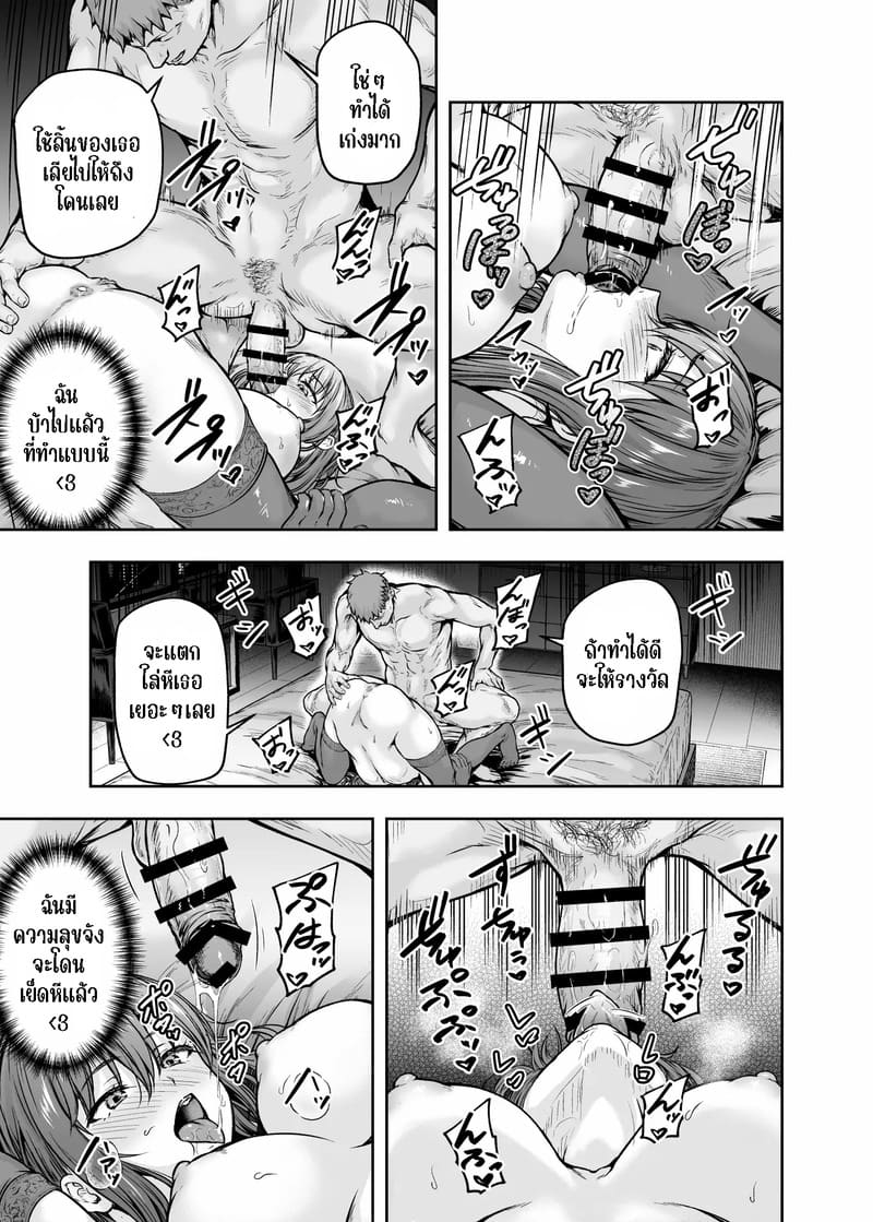 อ่านโดจิน ทรงอย่างแบด แรดอย่างบ่อย 3.4 จ หน้า 27 แปลไทย