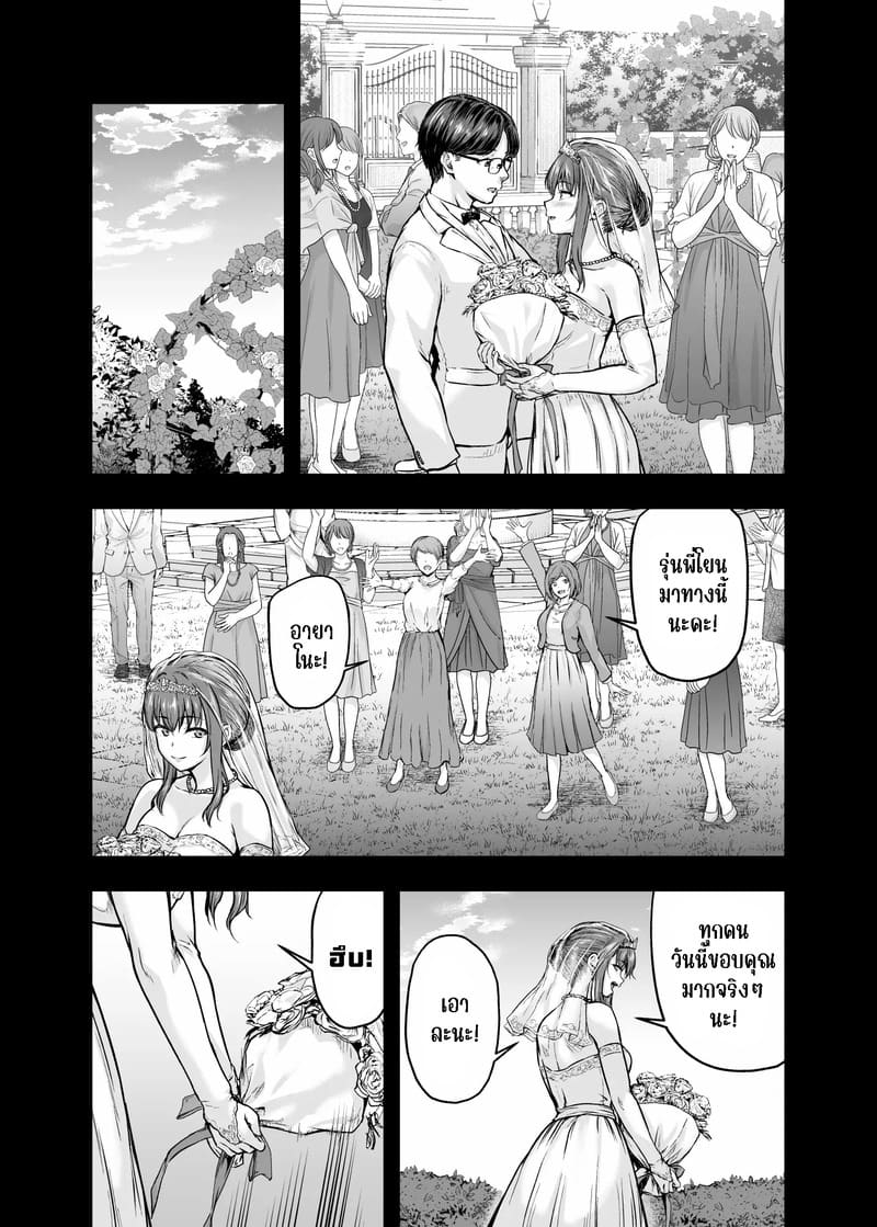 อ่านโดจิน ทรงอย่างแบด แรดอย่างบ่อย 3.4 จ หน้า 37 แปลไทย