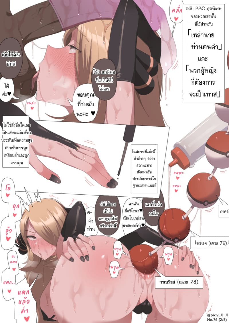 อ่านโดจิน ฉากหลังของแชมเปี้ยน หน้า 3 แปลไทย