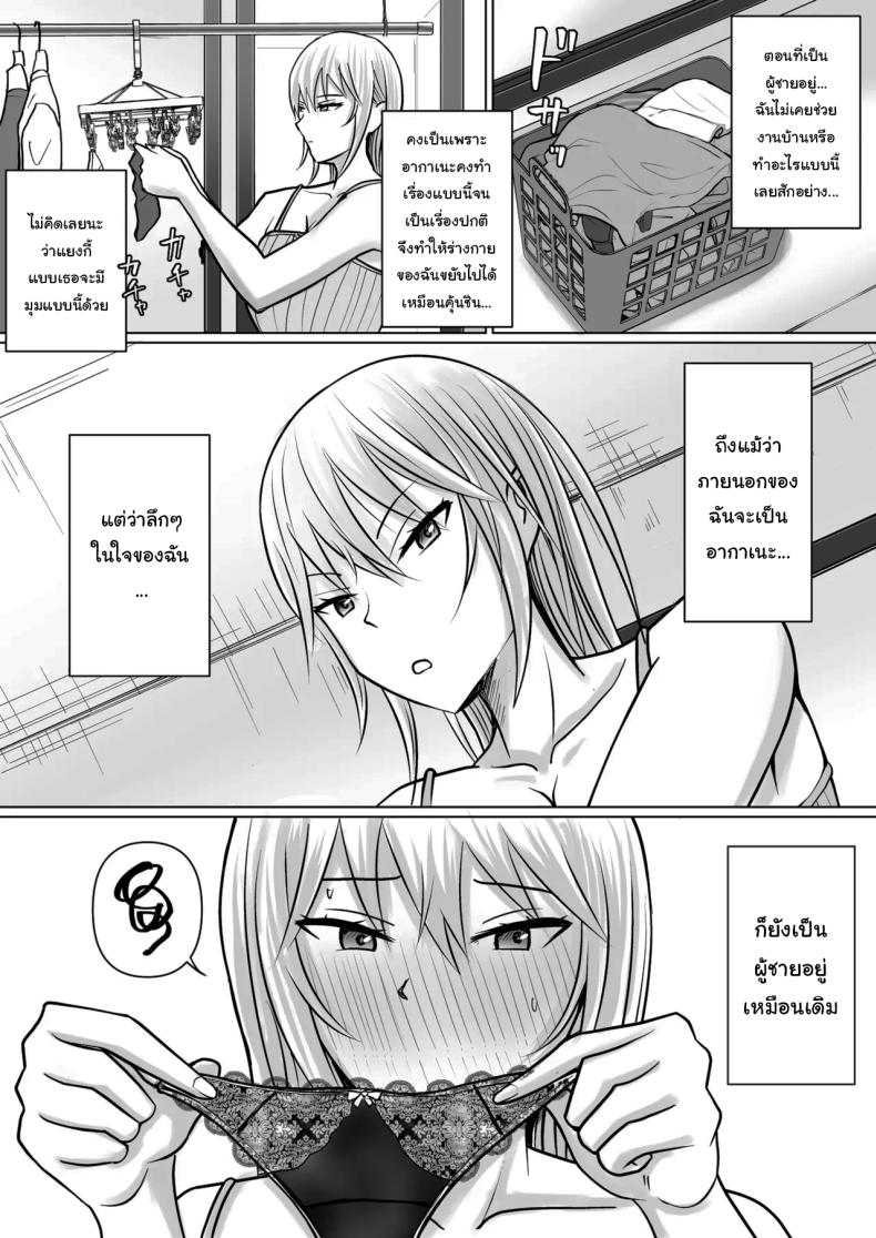 อ่านโดจิน แผนการย้ายร่างของนายกระจอก 4 หน้า 4 แปลไทย