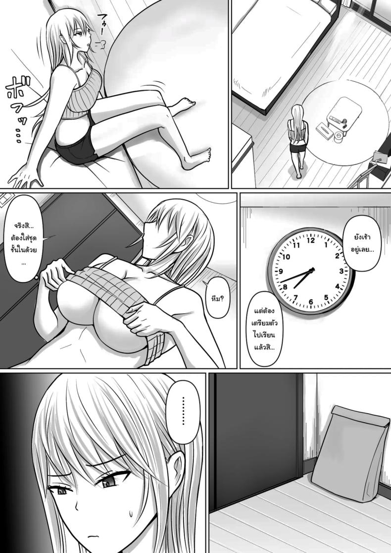 อ่านโดจิน แผนการย้ายร่างของนายกระจอก 4 หน้า 5 แปลไทย