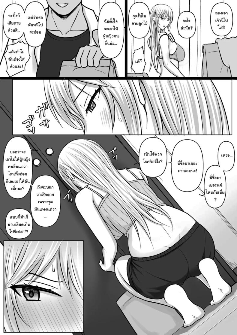 อ่านโดจิน แผนการย้ายร่างของนายกระจอก 4 หน้า 6 แปลไทย