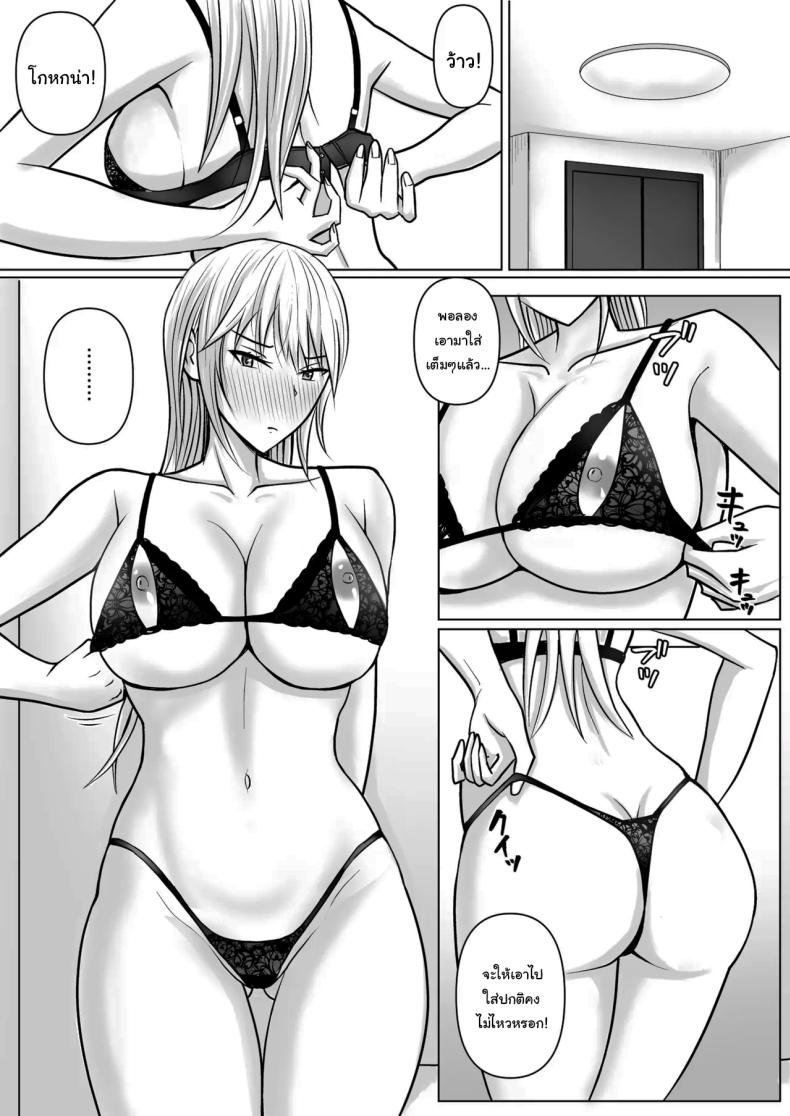 อ่านโดจิน แผนการย้ายร่างของนายกระจอก 4 หน้า 7 แปลไทย