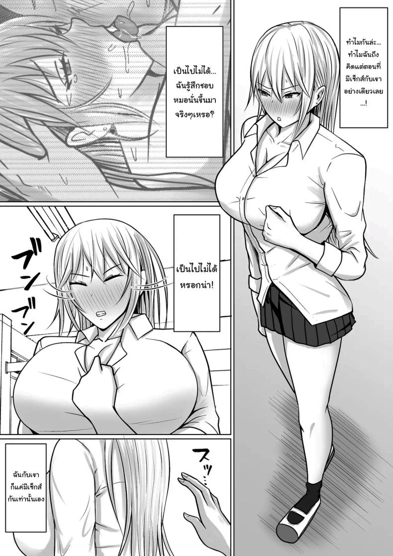 อ่านโดจิน แผนการย้ายร่างของนายกระจอก 4 หน้า 24 แปลไทย