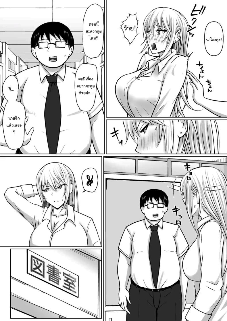 อ่านโดจิน แผนการย้ายร่างของนายกระจอก 4 หน้า 25 แปลไทย