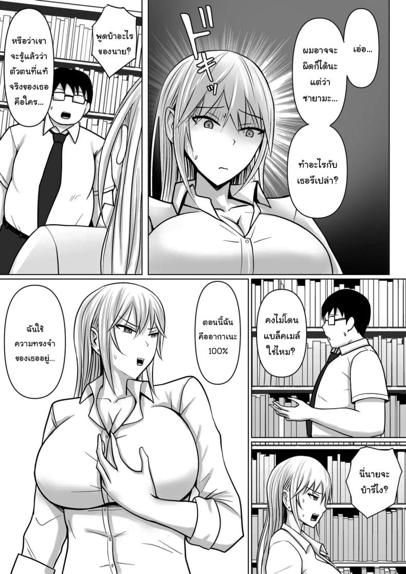 อ่านโดจิน แผนการย้ายร่างของนายกระจอก 4 หน้า 26 แปลไทย