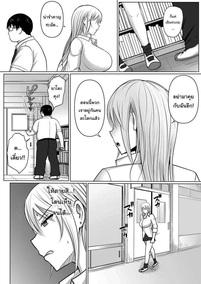 อ่านโดจิน แผนการย้ายร่างของนายกระจอก 4 หน้า 28 แปลไทย