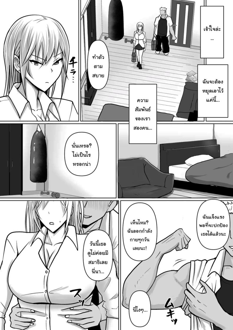 อ่านโดจิน แผนการย้ายร่างของนายกระจอก 4 หน้า 31 แปลไทย
