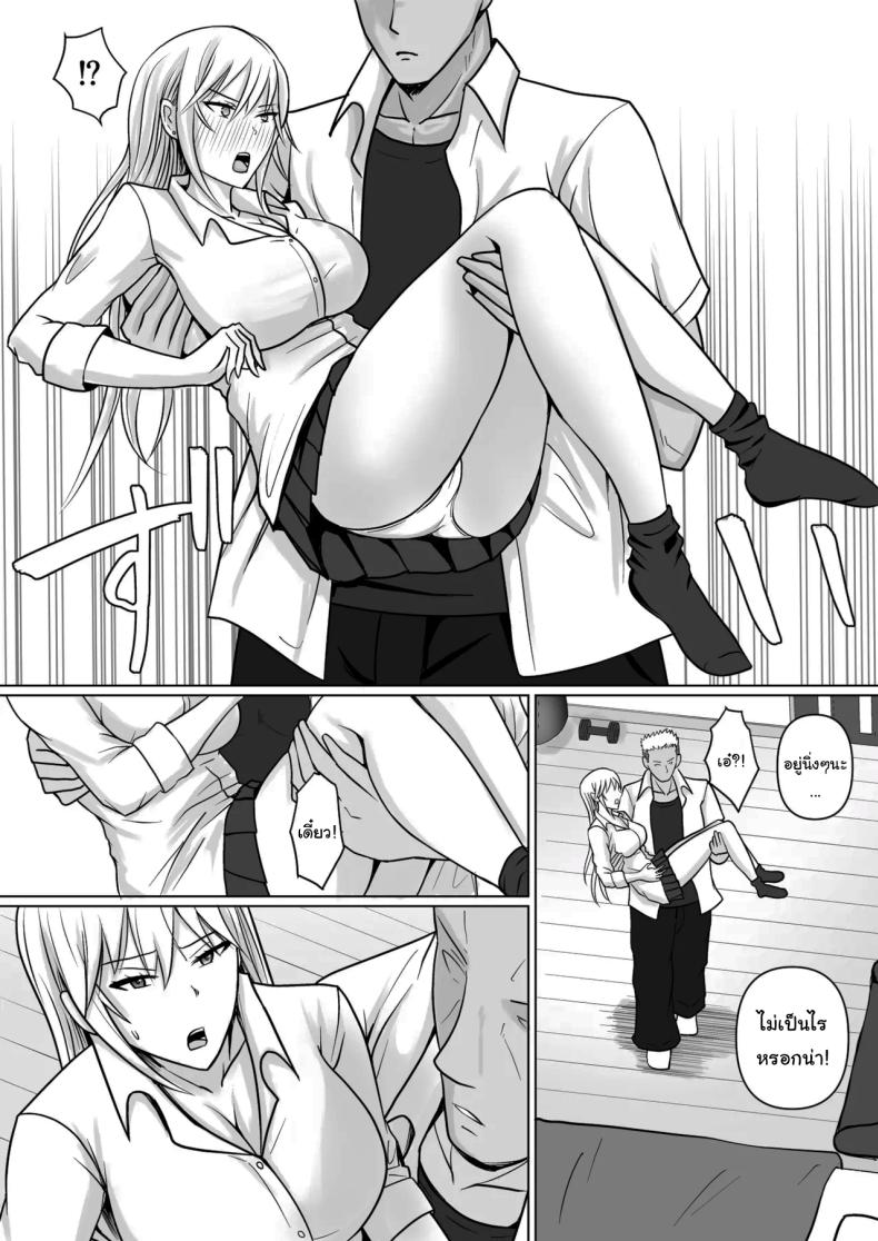 อ่านโดจิน แผนการย้ายร่างของนายกระจอก 4 หน้า 37 แปลไทย