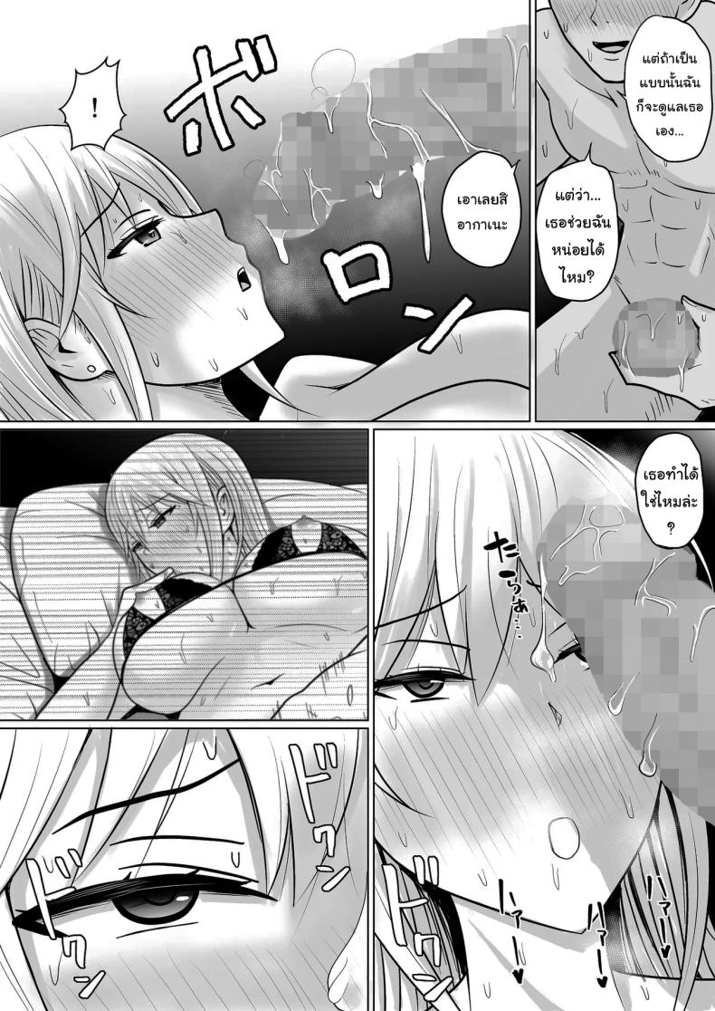 อ่านโดจิน แผนการย้ายร่างของนายกระจอก 4 หน้า 59 แปลไทย