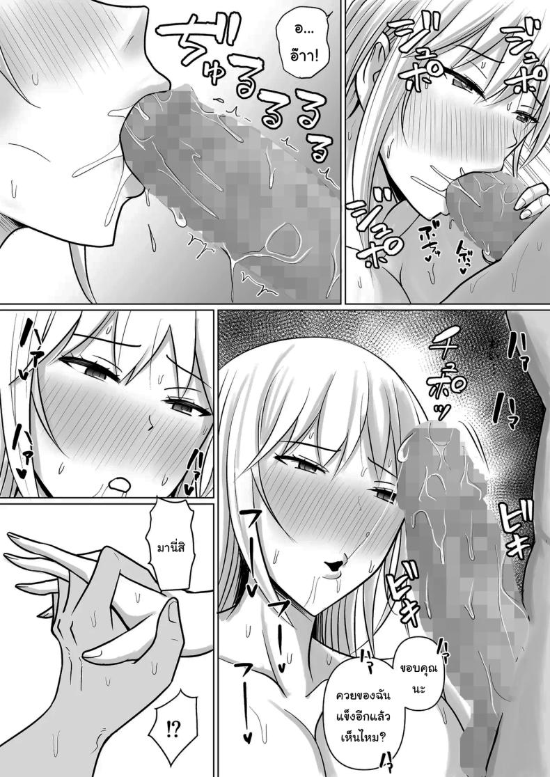 อ่านโดจิน แผนการย้ายร่างของนายกระจอก 4 หน้า 62 แปลไทย