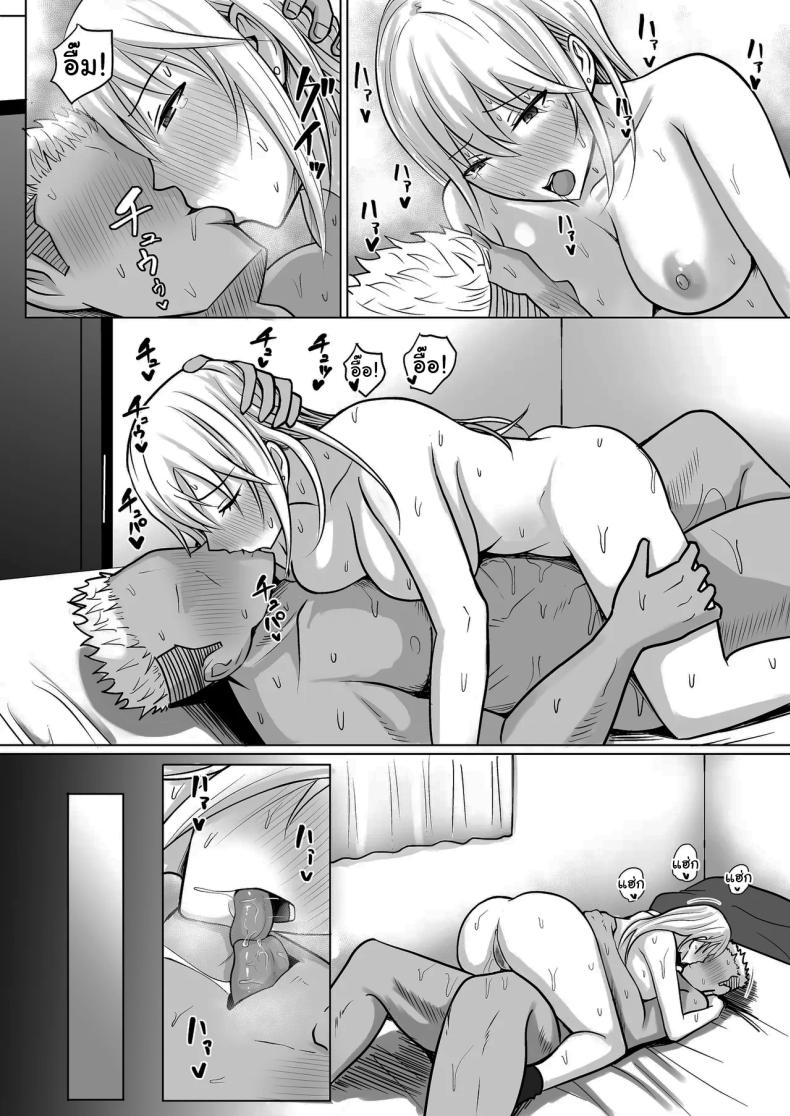 อ่านโดจิน แผนการย้ายร่างของนายกระจอก 4 หน้า 83 แปลไทย