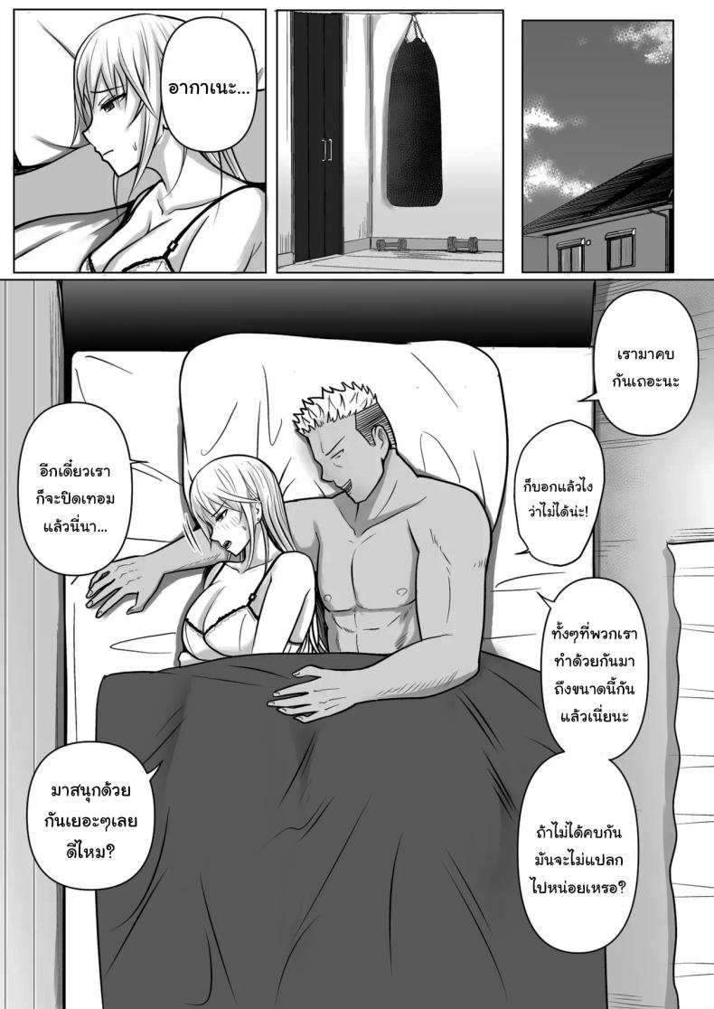 อ่านโดจิน แผนการย้ายร่างของนายกระจอก 4 หน้า 84 แปลไทย