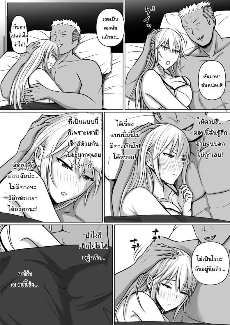 อ่านโดจิน แผนการย้ายร่างของนายกระจอก 4 หน้า 85 แปลไทย