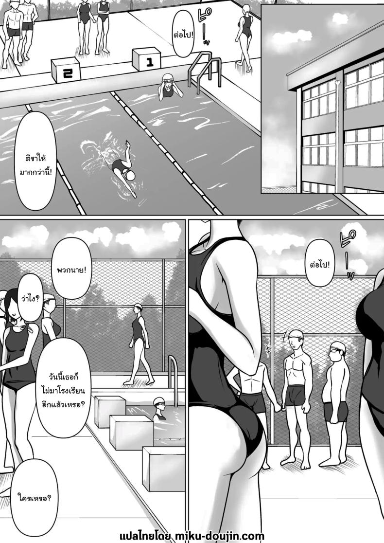 อ่านโดจิน แผนการย้ายร่างของนายกระจอก 5 หน้า 2 แปลไทย