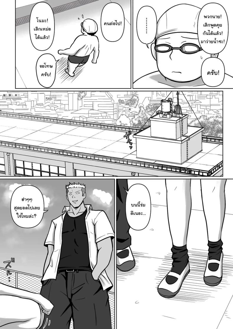 อ่านโดจิน แผนการย้ายร่างของนายกระจอก 5 หน้า 4 แปลไทย