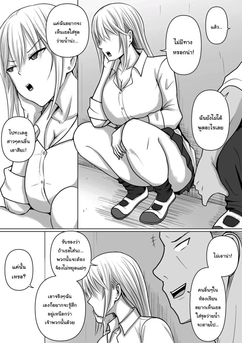 อ่านโดจิน แผนการย้ายร่างของนายกระจอก 5 หน้า 6 แปลไทย