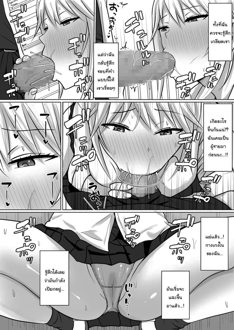 อ่านโดจิน แผนการย้ายร่างของนายกระจอก 5 หน้า 11 แปลไทย