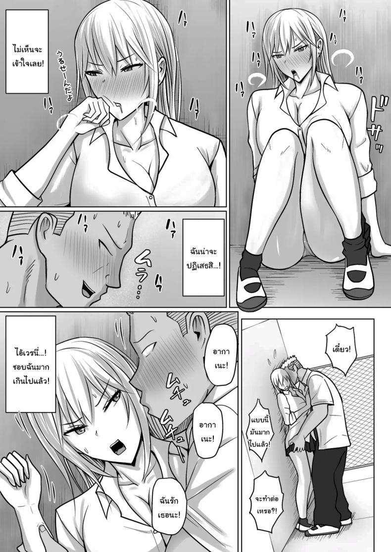 อ่านโดจิน แผนการย้ายร่างของนายกระจอก 5 หน้า 13 แปลไทย