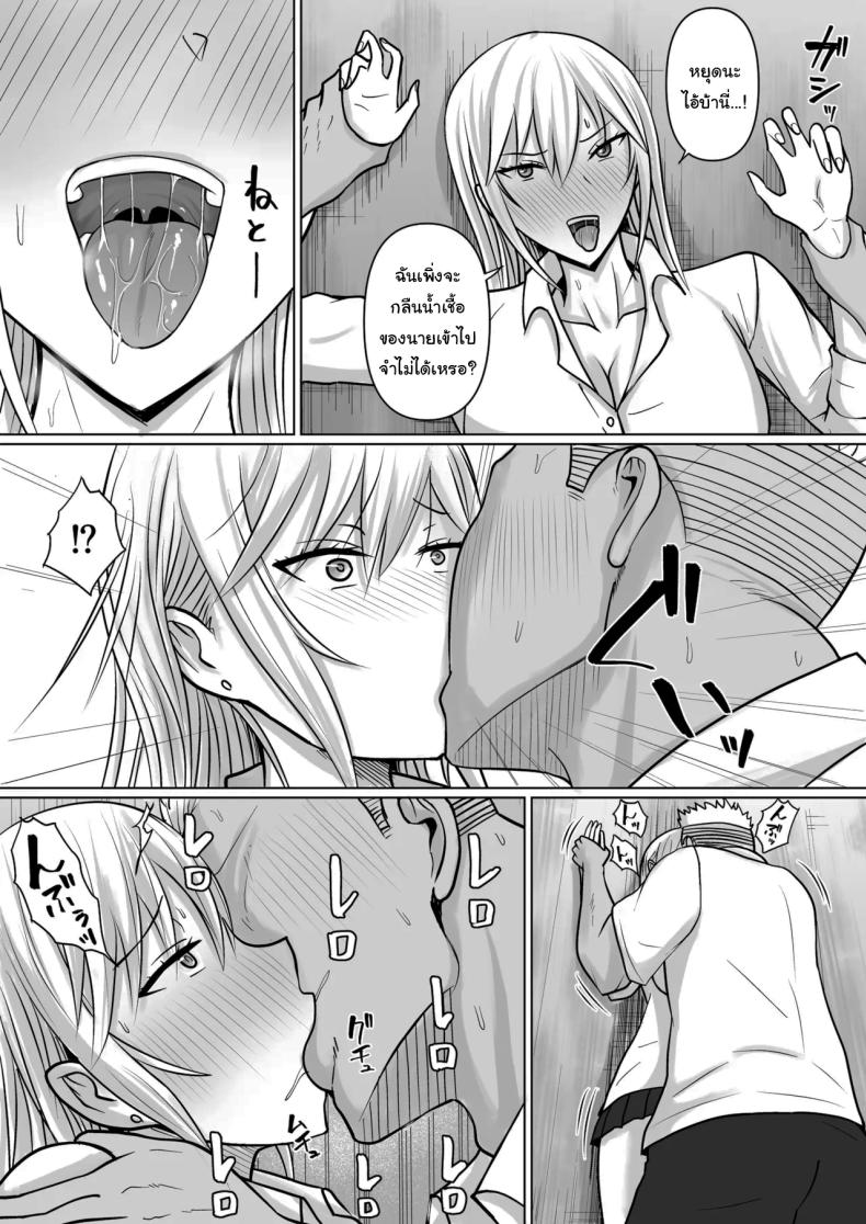 อ่านโดจิน แผนการย้ายร่างของนายกระจอก 5 หน้า 14 แปลไทย