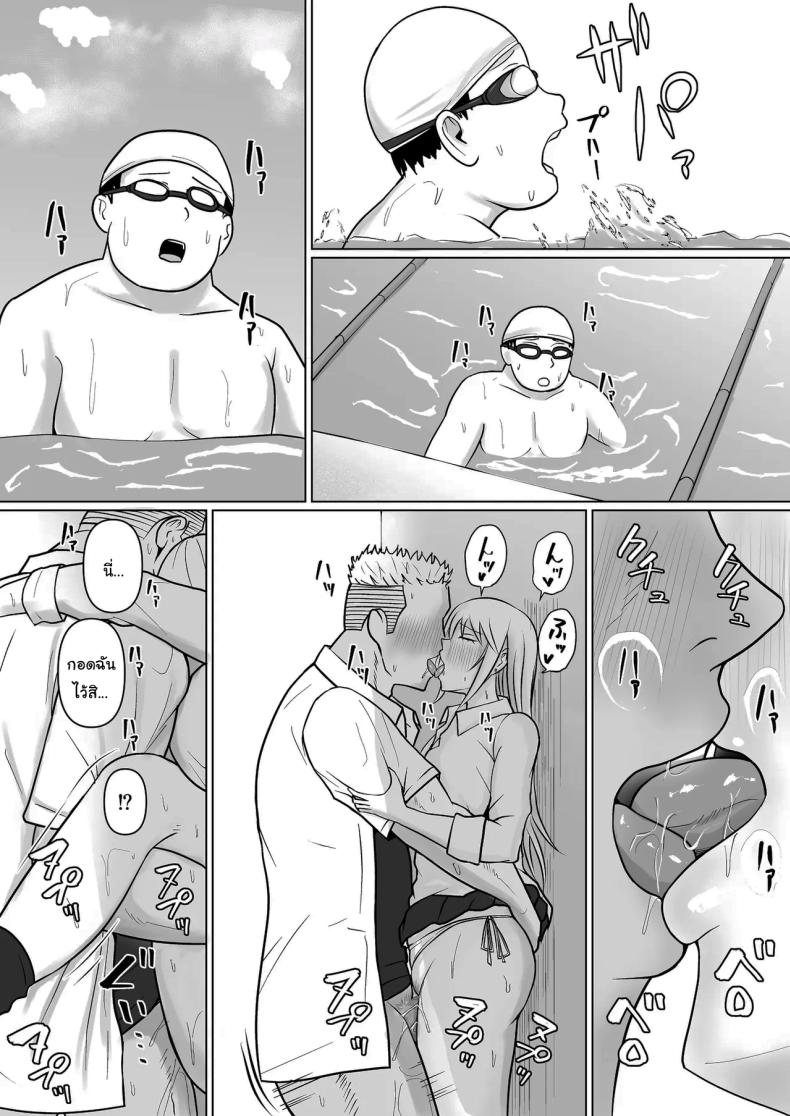 อ่านโดจิน แผนการย้ายร่างของนายกระจอก 5 หน้า 19 แปลไทย