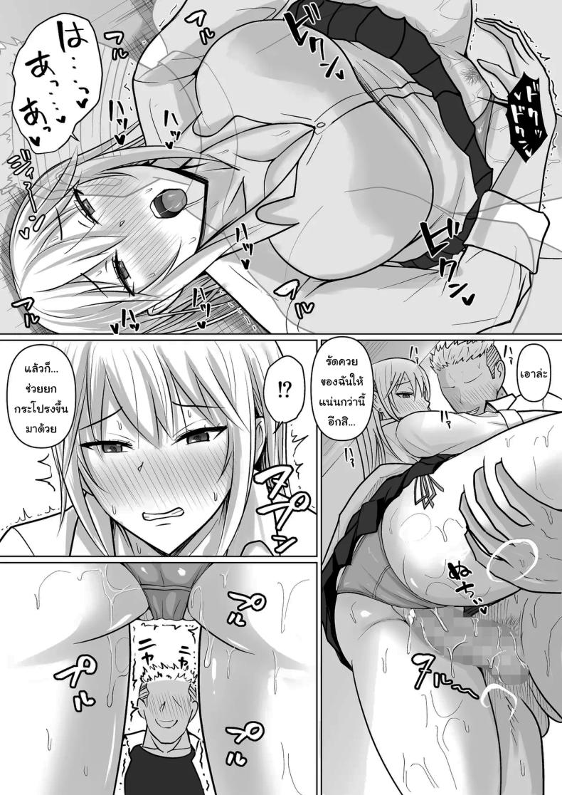 อ่านโดจิน แผนการย้ายร่างของนายกระจอก 5 หน้า 23 แปลไทย