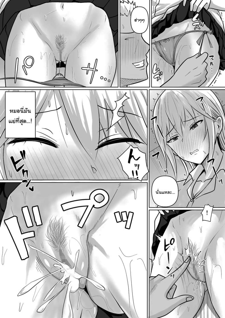 อ่านโดจิน แผนการย้ายร่างของนายกระจอก 5 หน้า 24 แปลไทย