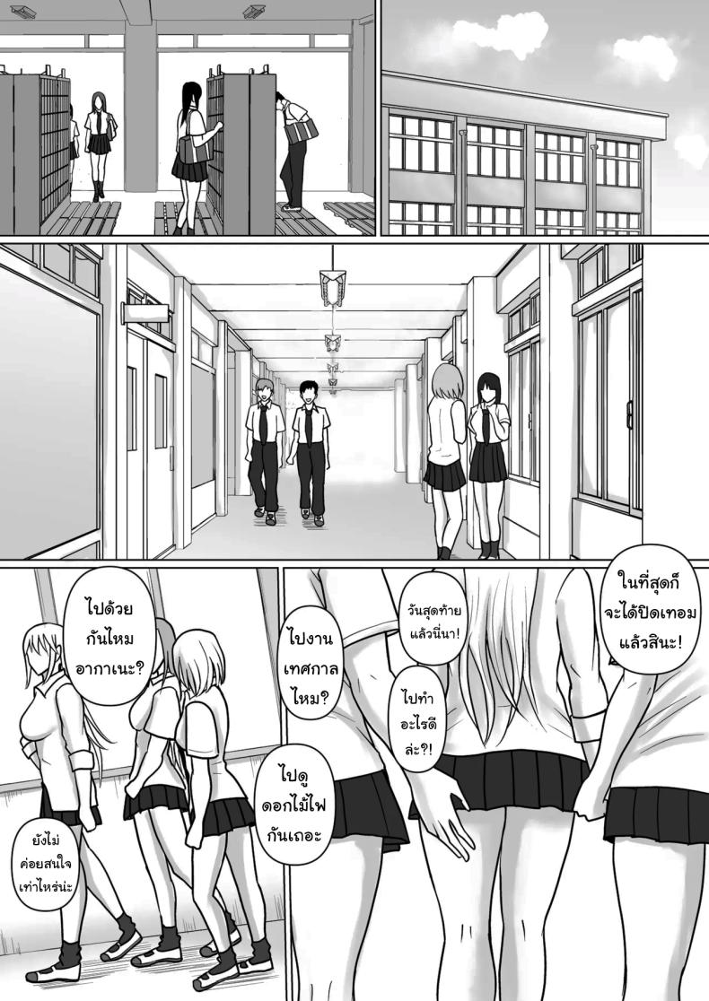 อ่านโดจิน แผนการย้ายร่างของนายกระจอก 5 หน้า 27 แปลไทย