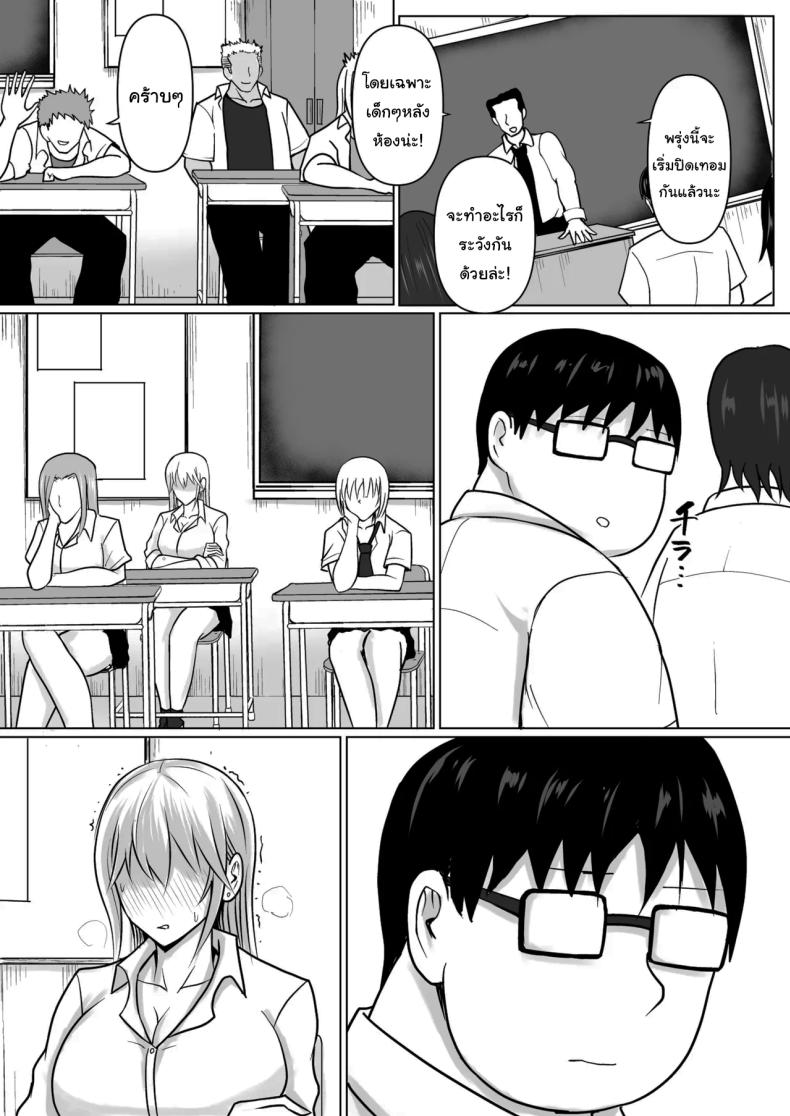 อ่านโดจิน แผนการย้ายร่างของนายกระจอก 5 หน้า 30 แปลไทย
