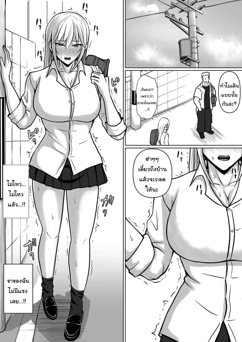 อ่านโดจิน แผนการย้ายร่างของนายกระจอก 5 หน้า 36 แปลไทย