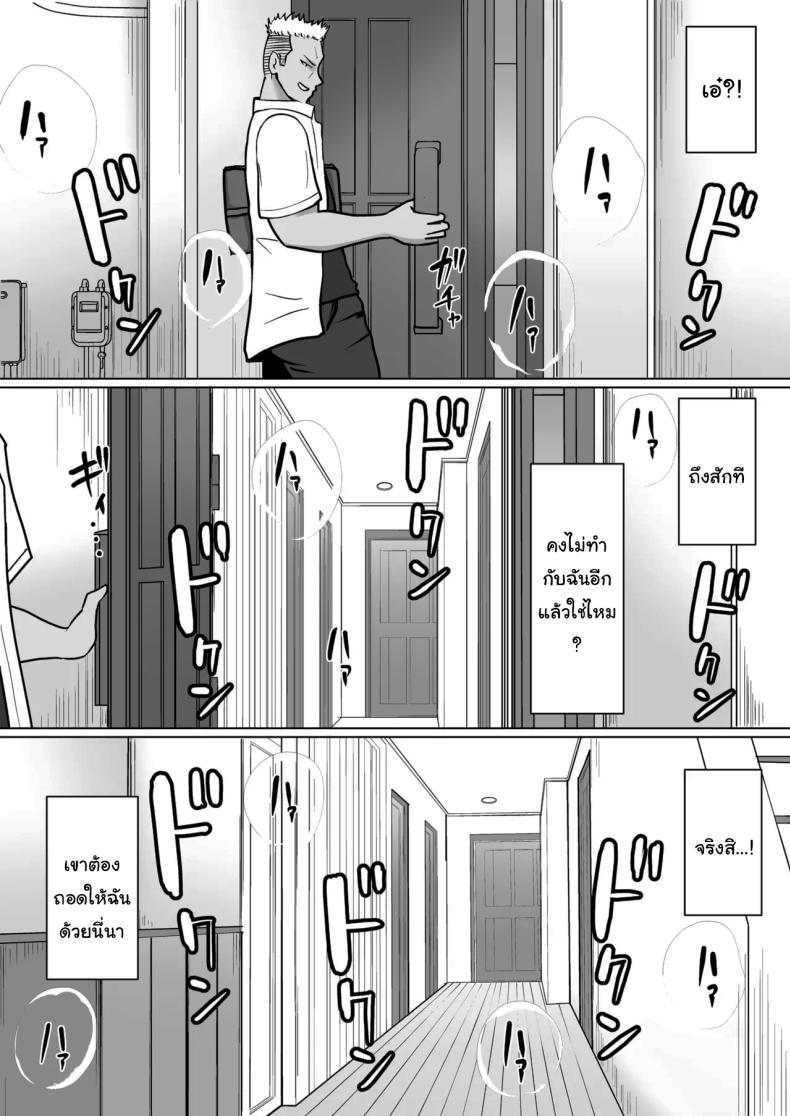 อ่านโดจิน แผนการย้ายร่างของนายกระจอก 5 หน้า 40 แปลไทย