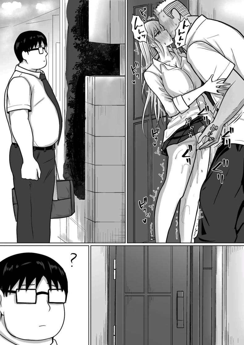 อ่านโดจิน แผนการย้ายร่างของนายกระจอก 5 หน้า 43 แปลไทย