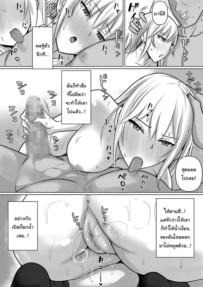 อ่านโดจิน แผนการย้ายร่างของนายกระจอก 5 หน้า 49 แปลไทย