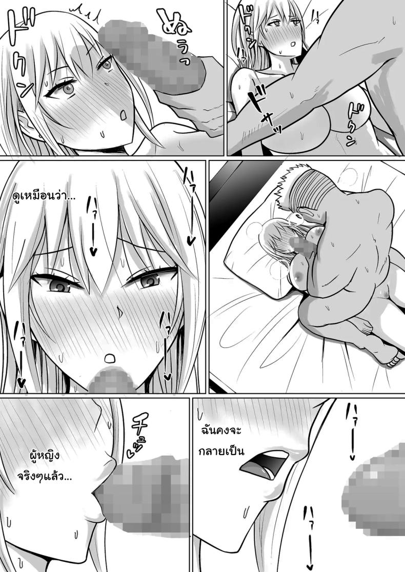 อ่านโดจิน แผนการย้ายร่างของนายกระจอก 5 หน้า 50 แปลไทย