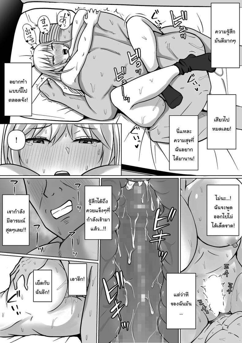 อ่านโดจิน แผนการย้ายร่างของนายกระจอก 5 หน้า 62 แปลไทย