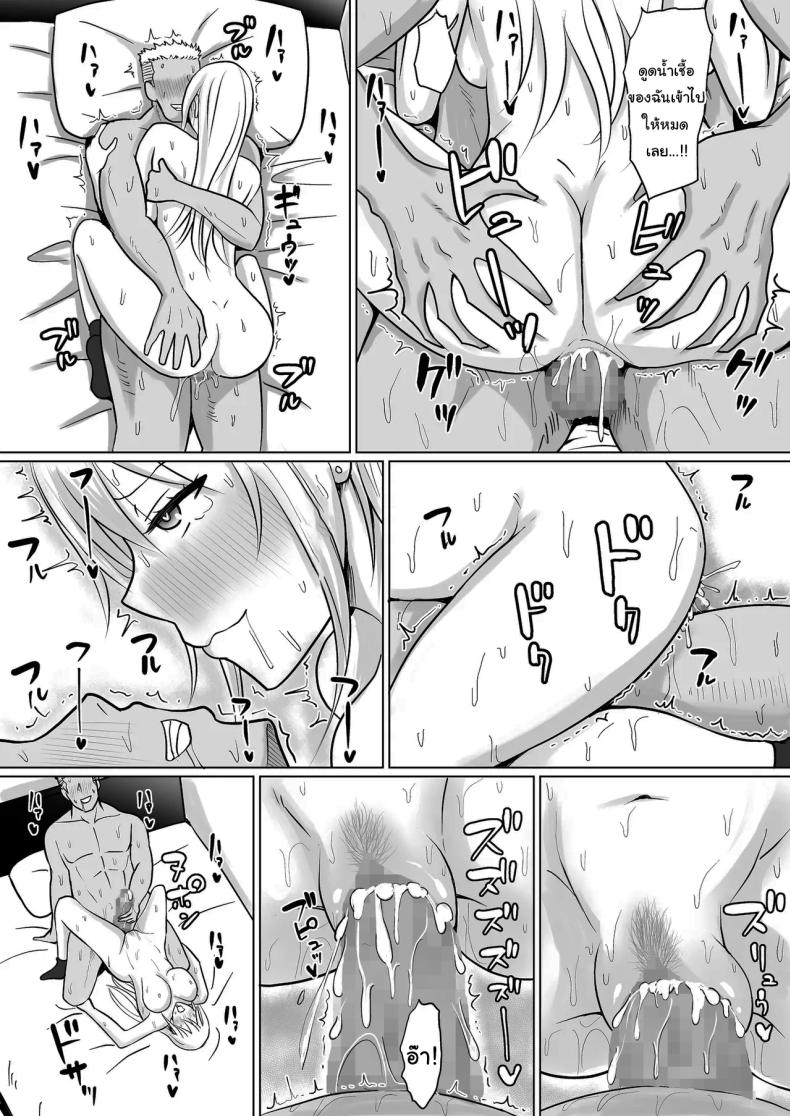อ่านโดจิน แผนการย้ายร่างของนายกระจอก 5 หน้า 77 แปลไทย