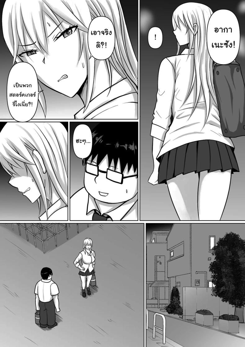 อ่านโดจิน แผนการย้ายร่างของนายกระจอก 5 หน้า 80 แปลไทย