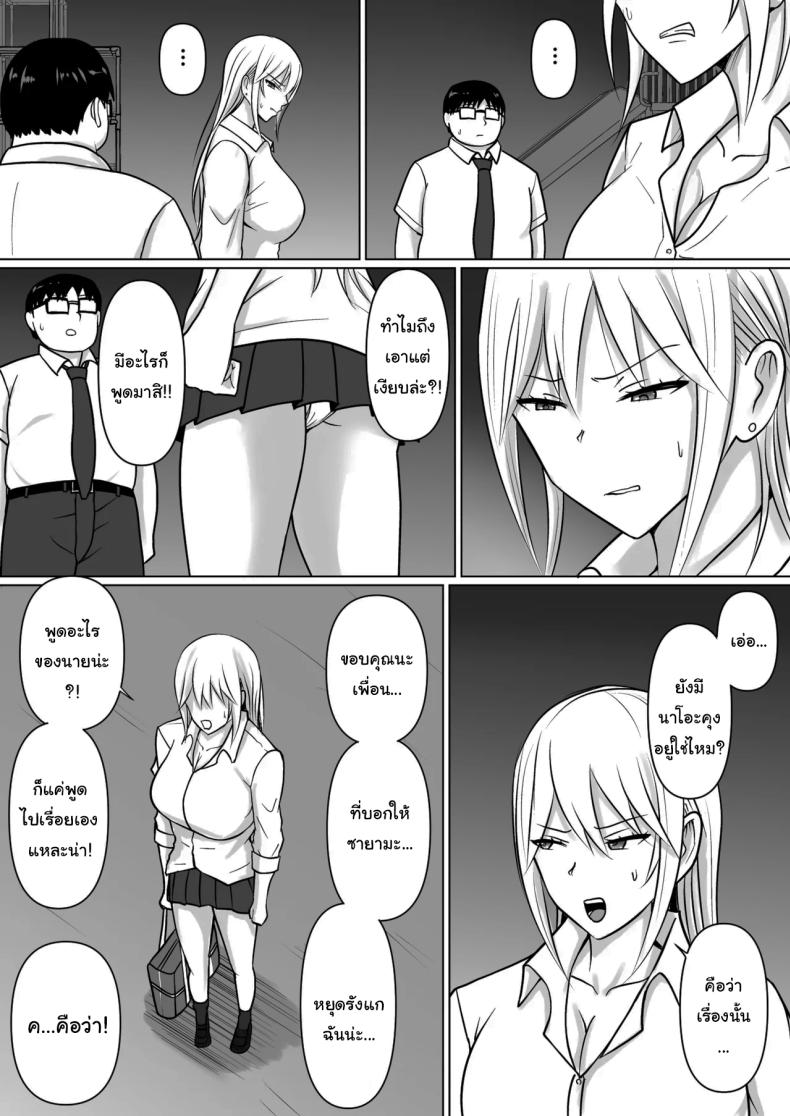 อ่านโดจิน แผนการย้ายร่างของนายกระจอก 5 หน้า 81 แปลไทย