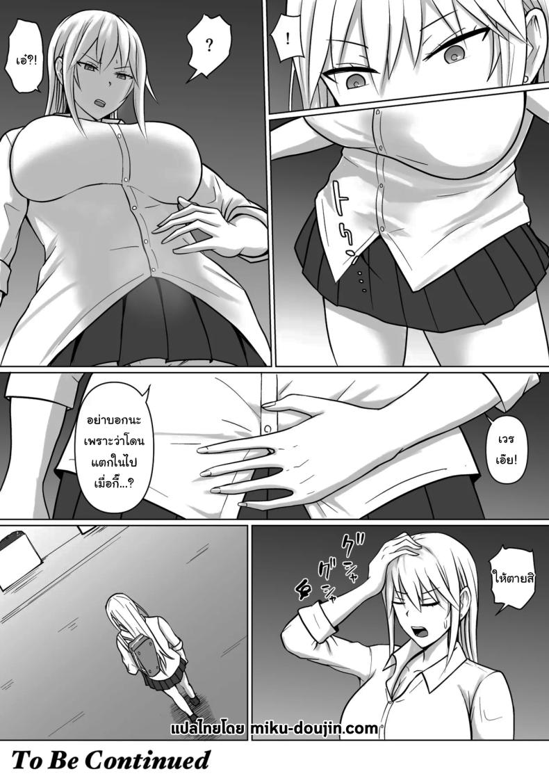 อ่านโดจิน แผนการย้ายร่างของนายกระจอก 5 หน้า 83 แปลไทย