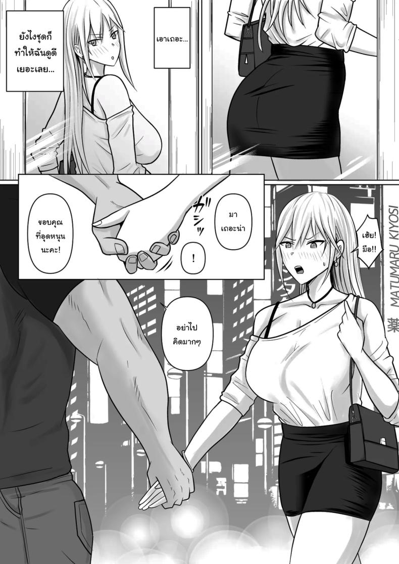 อ่านโดจิน แผนการย้ายร่างของนายกระจอก 6 หน้า 7 แปลไทย