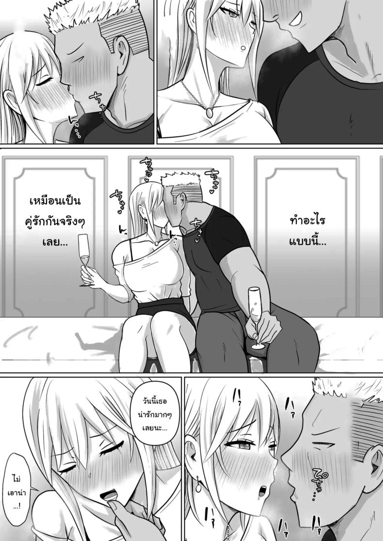 อ่านโดจิน แผนการย้ายร่างของนายกระจอก 6 หน้า 11 แปลไทย