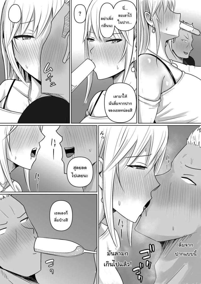อ่านโดจิน แผนการย้ายร่างของนายกระจอก 6 หน้า 12 แปลไทย