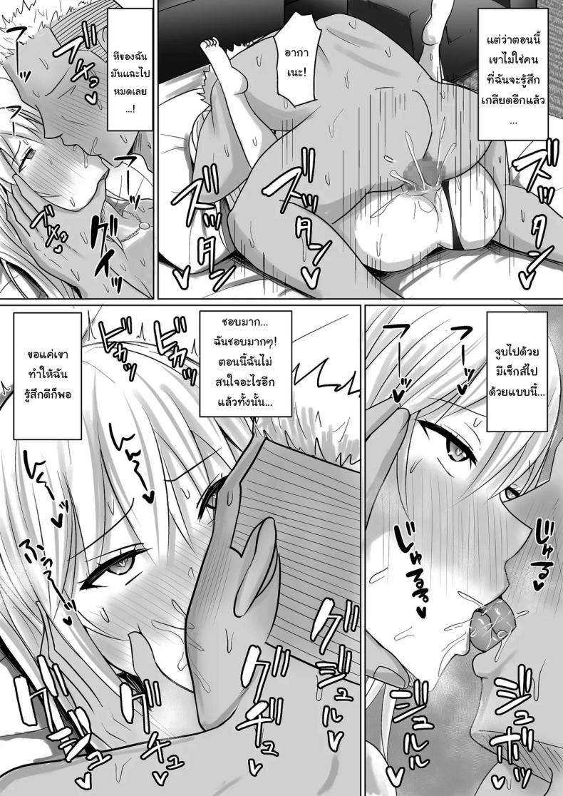 อ่านโดจิน แผนการย้ายร่างของนายกระจอก 6 หน้า 30 แปลไทย
